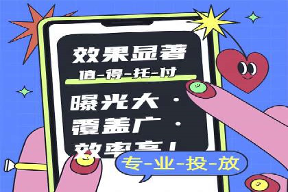 竞价SEM托管服务：成功提升广告点击率